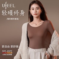 UFEEL2肉色美肤衣秋裤保暖内衣女拒绝臃肿套装秋冬玻尿酸恒温基底衣038 蜜豆沙套装 【推荐】 XL (117-143斤)