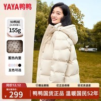 鸭鸭(YAYA)蓄热短款羽绒服女2025年冬季新款时尚休闲宽松加厚保暖小个子外套 米色 M (建议110-125斤)