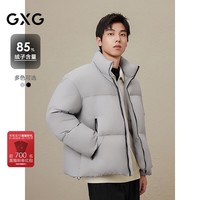 GXG男装 休闲男士简约宽松鸭绒保暖立领羽绒服男外套 秋冬新品 灰色 L