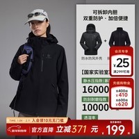 美特斯邦威25秋冬新款户外三防登山运动休闲三合一摇粒绒冲锋衣女 玄影黑 L 165 88A