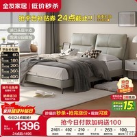 全友家居 真皮床现代简约头层牛皮艺软包靠背主卧室双人大床1.8x2米