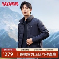 鸭鸭（YAYA）黄晓明同款轻薄羽绒服男立领纯色秋冬新款百搭保暖防风外套 藏蓝色 S 90-115斤