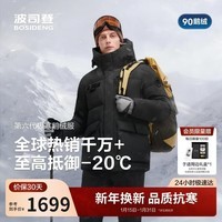 波司登25年极寒鹅绒男士冬加厚连帽短款保暖时尚商场同款羽绒服