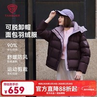 坦博尔2025冬季新款休闲百搭可脱卸帽面包羽绒服女短款加厚保暖外套 满天星紫 M (165) 建议体重120斤-130斤