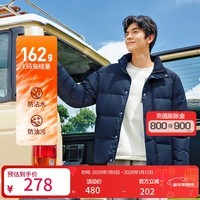 斯凯奇（Skechers）【三防科技】冬季三防羽绒服男女短款立领男女士羽绒服 海军蓝/00DU L