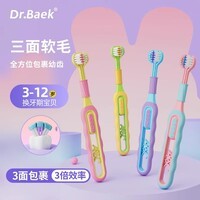 Sweetrip儿童三面牙刷软毛抗菌3-6-12岁护齿牙刷三面清洁小学生换牙期 ABC儿童三面牙刷4支抗菌刷丝