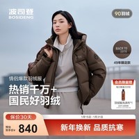 波司登（BOSIDENG）25新款羽绒服男女同款运动系列短款连帽百搭加厚年轻时尚外套 暮秋褐7E16 M 165/88A 体重约110-120斤