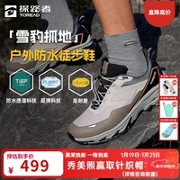 探路者（TOREAD）男鞋徒步鞋2025新款户外徒步防水防滑轻量高弹男士涉水休闲鞋 浅卡其黑色 42