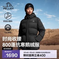 伯希和（Pelliot）800蓬鹅绒羽绒服女士外套冬季加厚保暖修身户外防寒124408246黑M