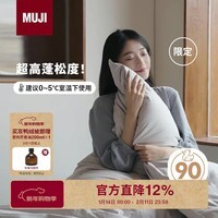 MUJI灰鸭绒防螨羽绒被 被子卧室家用 二层式加厚 加大双人220×240cm