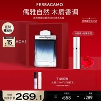 菲拉格慕（Ferragamo）蓝色经典淡香水50ml/限定香水礼盒木质香调 持久留香 新年礼物
