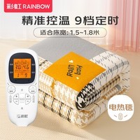 彩虹电热毯双人双控宽1.51.8米电褥子排潮电暖毯家用电热垫温度可调 【除螨精准控温】长1.8米宽1.5米