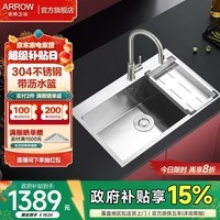 箭牌（ARROW） 304加厚不锈钢厨房大水槽手工大单槽一体盆洗碗池洗菜盆 D款含沥水篮 68*45抽拉龙头