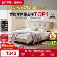 全友家居 皮艺床主卧室奶油风软包床头双人大床婚床1.8x2米家具