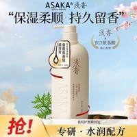浅香(ASAKA)护发素氨基酸发膜改善干枯毛躁润发乳焗油膏500g改善烫染损伤