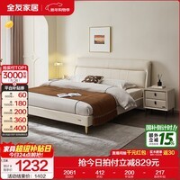 全友家居现代简约主卧床慕夕真皮储物床头层牛皮软包双人大床 【厂家直发】【高脚款 | 奶油米白】皮床 1.8x2米