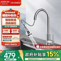箭牌(ARROW)抽拉式不锈钢厨房龙头三档切换水槽洗菜盆可旋转抽拉数显龙头 亮银-数显抽拉45134MSS