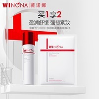 薇诺娜紧致系列 保湿舒缓修护紧致敏感肌秋冬可用男女士礼物新年礼物 紧致水100ml+极润面膜单帖