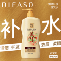 蒂花之秀洗发水八植精华调养洗发乳700g 深层清洁焗油补水滋润洗发露