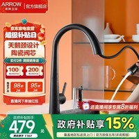 箭牌（ARROW） 304不锈钢冷热抽拉式厨房水龙头洗菜盆天鹅颈卫浴面盆洗面盆龙头 极夜黑|天鹅颈抽拉龙头45110MB