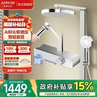 箭牌（ARROW）淋浴花洒套装方杆四功能钢琴按键巨幕顶喷K530淋浴花洒全套  银色-数显/AIR增压34216MZCP-P