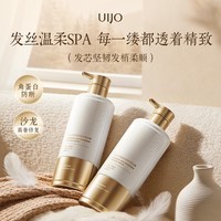 UIJO有觉蛋白霜500g发膜护发素修复干枯改善毛躁柔顺光泽营养头防掉发男女