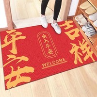 季象马年新年入户门地垫春节喜庆红色脚垫家用玄关进门口家用蹭土垫子 平安吉祥 40x60 cm（浴室适用）