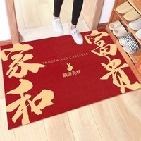 季象马年新年入户门地垫春节喜庆红色脚垫家用玄关进门口家用蹭土垫子 家和富贵 40x60 cm（浴室适用）