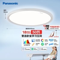 松下（Panasonic）吸顶灯全光谱教室照明护眼客厅灯鸣悦50瓦 HHXS5690【包安装】