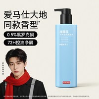 京东京造男士海蓝藻清爽控油去屑洗发水500ml有效控油平衡水油金榜TOP留香