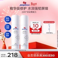 皮宝舒缓柔肤水120ml*2瓶补水保湿维稳修护屏障清爽爽肤水男女士 两瓶