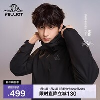 伯希和（Pelliot）【山野经典2.0】冲锋衣三合一秋冬男女户外保暖外套11340105黑XL