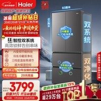海尔（Haier）「小红花系列」550L法式多门母婴冰箱双系统双净化0串味除菌变温BCD-550WGHFDC9GYU1国家补贴