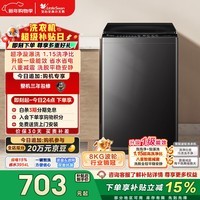小天鹅(LittleSwan)波轮洗衣机小型全自动家用 8KG TB80V27T 以旧换新 国家补贴 京东自营 一级能效 宿舍租房神器