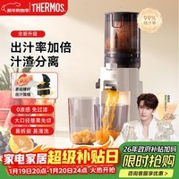 膳魔师（THERMOS）【新款檀健次代言】榨汁机渣汁分离原汁机果汁机全自动小型家用果汁机大口径水果料理机国家补贴