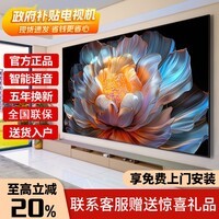 KMTV【家电补贴】超清智能语音网络电视55/65/75/120英寸投屏家用宾馆酒店批发防爆大屏智能屏 200LED防爆语音版【免费安装】