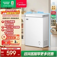 容声100升冰柜冷柜冷藏冻家用小冰柜迷你单温母婴母乳卧式一级能效以旧换新 BD/BC-100E10HNLAJ 100L
