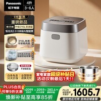松下（Panasonic）饭光光2.0电饭煲0涂层IH加热家用电饭锅4-5人无涂层不锈钢4升一级能效SR-HNS152-W