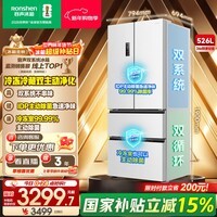 容声526升双净双系统法式多门四开门电冰箱家用一级能效风冷无霜节能大容量 BCD-526WD1MPA白国家补贴