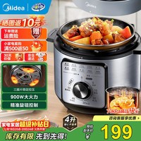 美的（Midea）电压力锅电饭煲高压锅4升电高压锅家用多功能一体压力电饭锅电压力锅高压 大容量2-3-4-5-6人 
