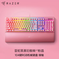 雷蛇（Razer）黑寡妇V3 机械键盘 游戏键盘 104键 RGB背光 游戏电竞 粉晶 绿轴 带腕托