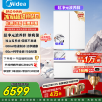 美的（Midea）熊墩墩Pro600升法式多门自动制冰家用大容量薄零嵌入式除菌净味双系统风冷无霜保鲜电冰箱补贴立减 BCD-600WUFIPZM(E)海贝白