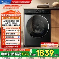 小天鹅滚筒洗衣机全自动10KG水魔方大容量超薄 家用变频 智能投放 以旧换新一级能效TG100V868PLUS