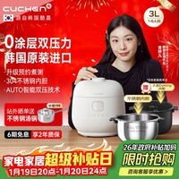 酷晨（CUCHEN）韩国原装进口0涂层电饭煲不锈钢内胆3升家用3-4人IH加热电饭锅电双压力锅可更换双内胆Brain聪明煲