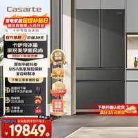 卡萨帝（Casarte）600升原创平嵌一级变频法式大容量家用电冰箱 MSA氮氧智控保鲜技术 自动制冰【国家补贴15%】 BCD-600WGCFDA4CBU1 原创平嵌系列