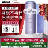 Ulike【政府补贴】Air4蓝宝石冰点脱毛仪身体男女士脱毛生日礼物美容仪