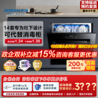 老板（Robam）灶下洗碗机B60D【紫外加强除菌】家用106L嵌入式全自动洗碗机灶下可装一级水效热风烘干替换碗柜 嵌入式 106L 【旗舰款】B60D洗碗机 0菌洗碗机