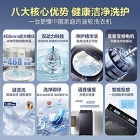 海尔(Haier)【云溪4.0】双动力77E波轮洗衣机全自动直驱变频精华洗洗衣机智能投放语音播报一级能效家电补贴 【77E】净护精华洗+顽渍洗净比1.3+语音播报