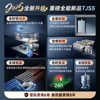 史密斯(A.O.SMITH)佳尼特【小精钢TJS5】16升增压零冷水燃气热水器 国家补贴 安全守护 持久恒温 新品