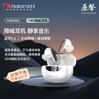 NAKAMICHI中道 TW60NC 真无线主动通话降噪蓝牙耳机 无线耳机 入耳式耳机 适用于苹果安卓 珠光白